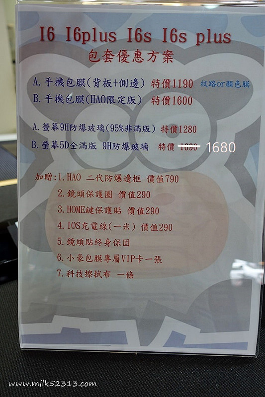 新竹包膜推薦 小豪包膜hao精準保護貼新竹店 Iphone6 6s Iphone6 Tr60全機包膜 牛牛肥滋滋